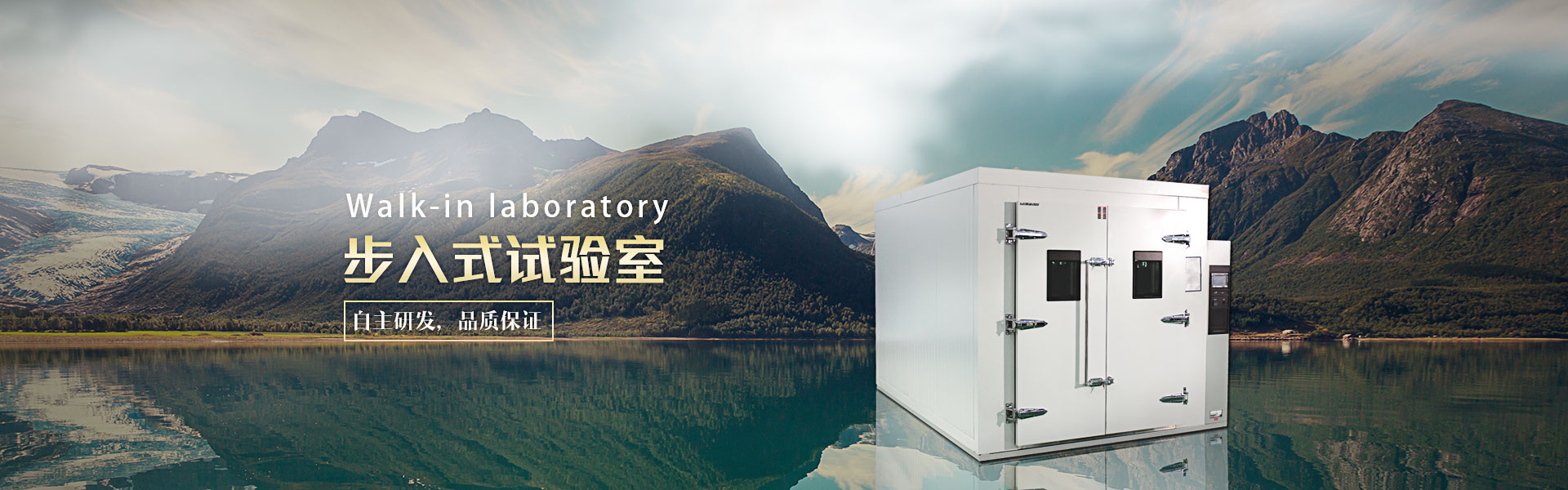 廈門寶維家環?？萍糱anner2