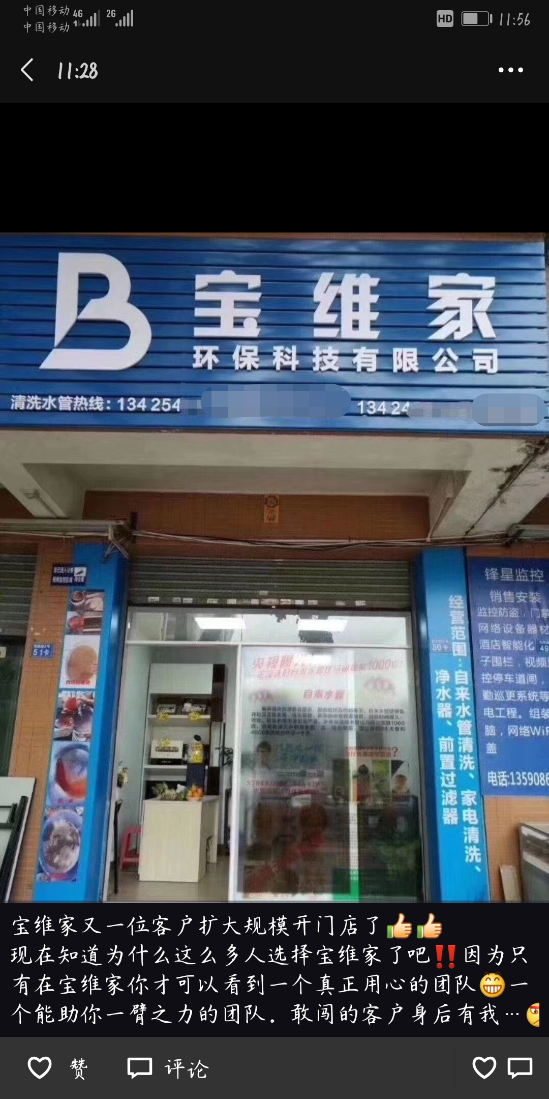 低成本創業項目