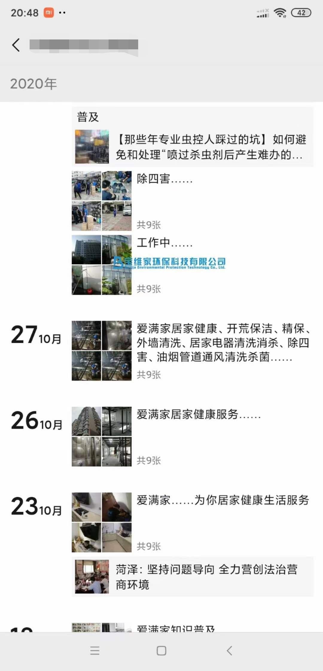 低成本創業項目