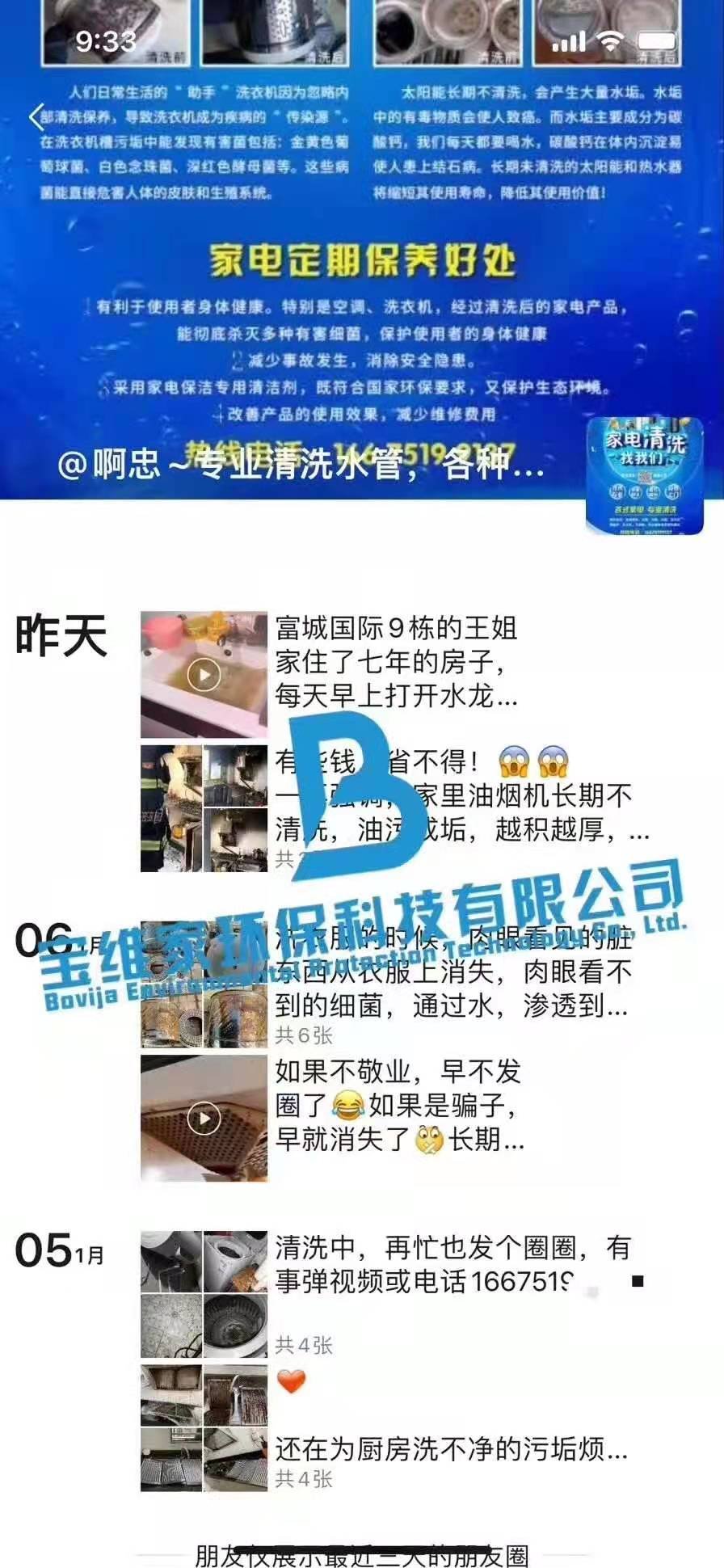 低成本創業項目