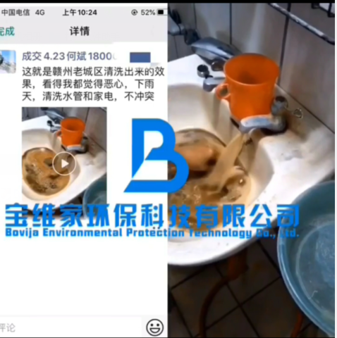 水管清洗設備