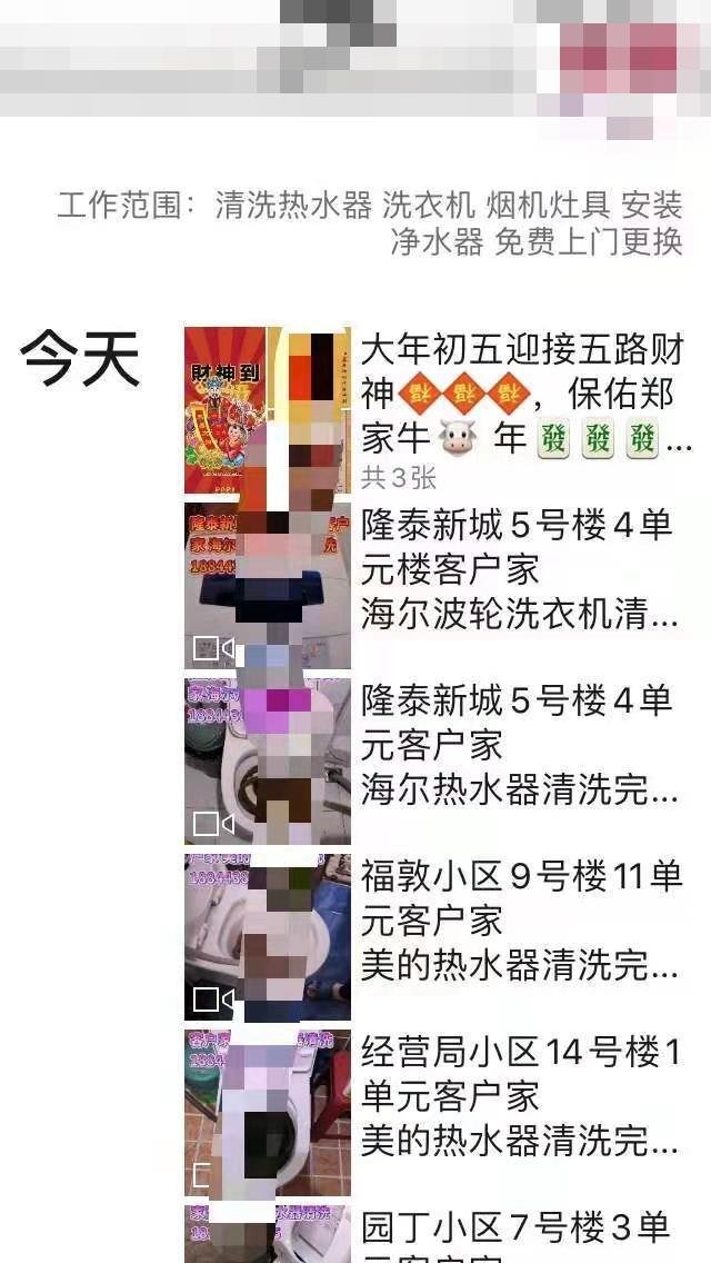 水管清洗設備